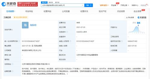 五粮液跨界布局教育科技，成立新公司拓展业务版图