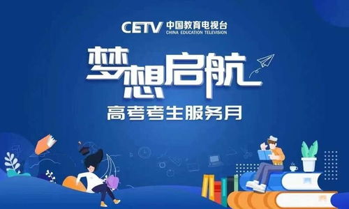 2022 梦想启航 高考考生服务月，24小时不断线教育咨询伴你行