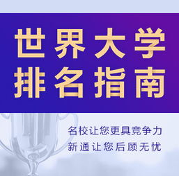 马来西亚留学 新通教育，您专业的留学服务首选