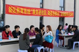 硕幼服务进社区 满意在群众，教育咨询服务为家长答疑解惑